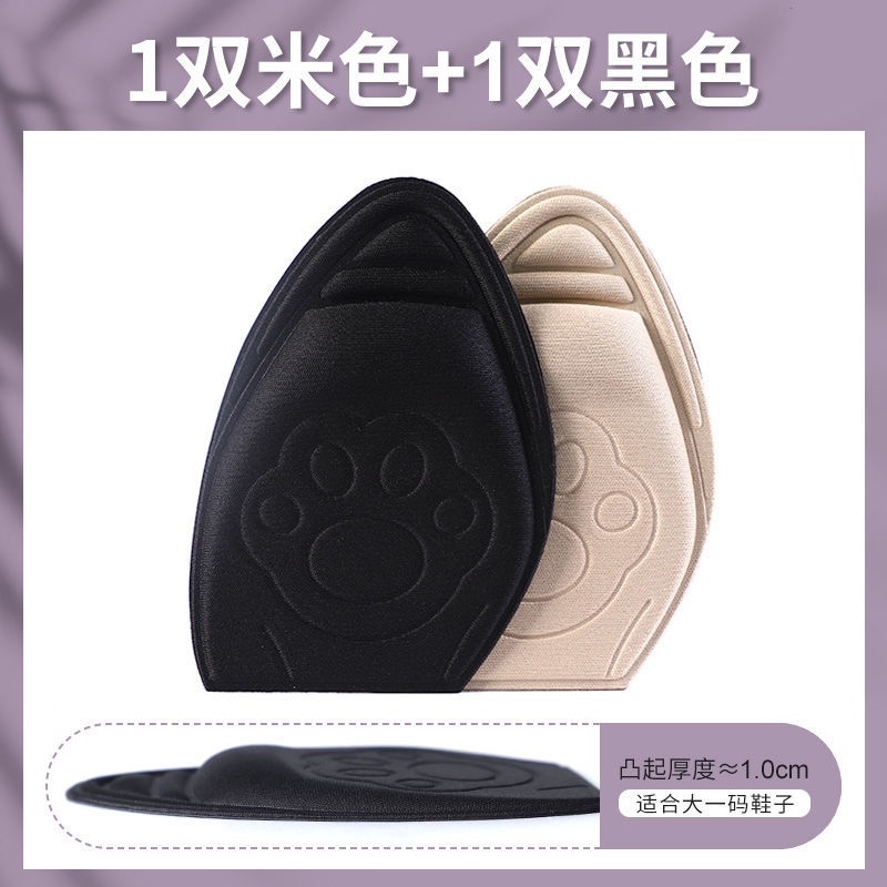 ∈ Shoe big change small artifact high-heeled shoes forefoot pad half size pad anti pain super soft anti falling heel shoes big adjus鞋大改小神器高跟鞋前掌垫半码垫防痛超软防掉跟鞋大调节一码鞋垫lol123.sg 10.5