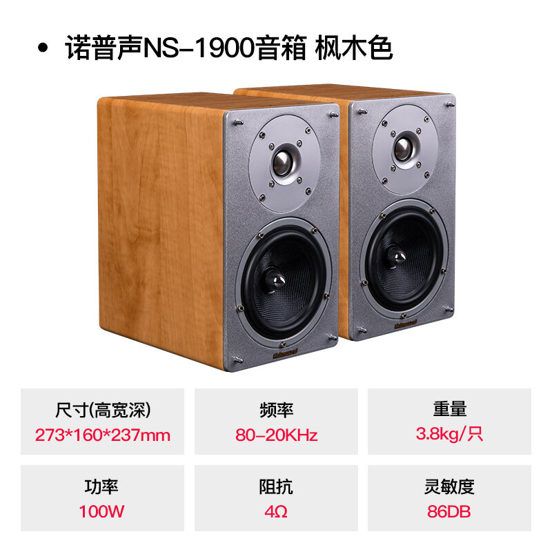 Nobsound NS-1900 Bookshelf Audio Monitor HiFi Speaker Fever Passive Speaker