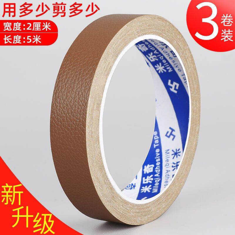 Widened Large Roll Black Strong Leather Tape High Viscosity Single-Sided Artificial Leather Electric Car Cushion Repair Furniture