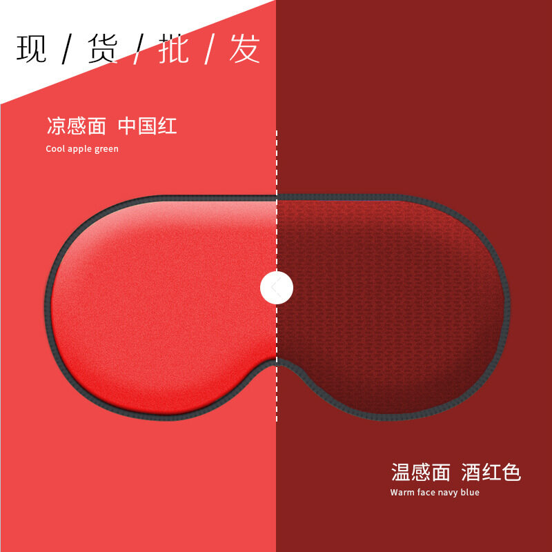 Two Sided ColorHot And Cold Dual Use For Sleeping Double Side Sleep Aid Eye Mask Eyepatch Shadin Sleep Cover Lightweight and Comfortable Sleeping Eyes Shield Cover Shade Cover for Travel Nap Meditatio