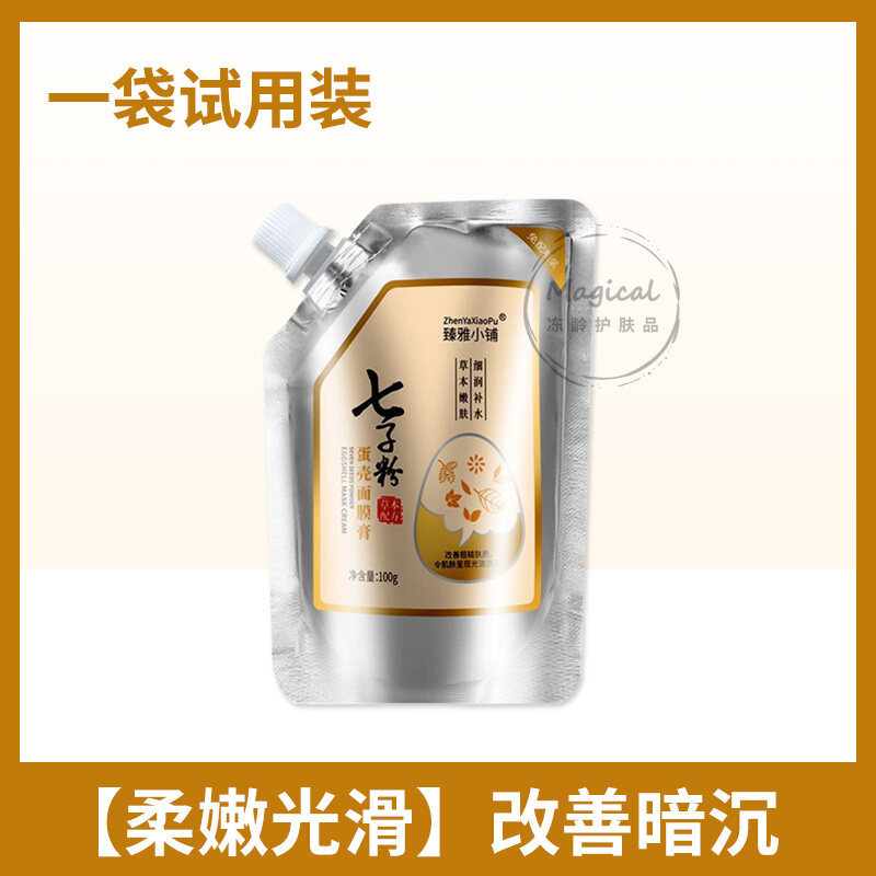 Zhenya Xiaopu Qizi Cream Anti-Spot Cream White Mask Whitening Powder Poria Striata Herbal Eggshell Essence Tearing Type
