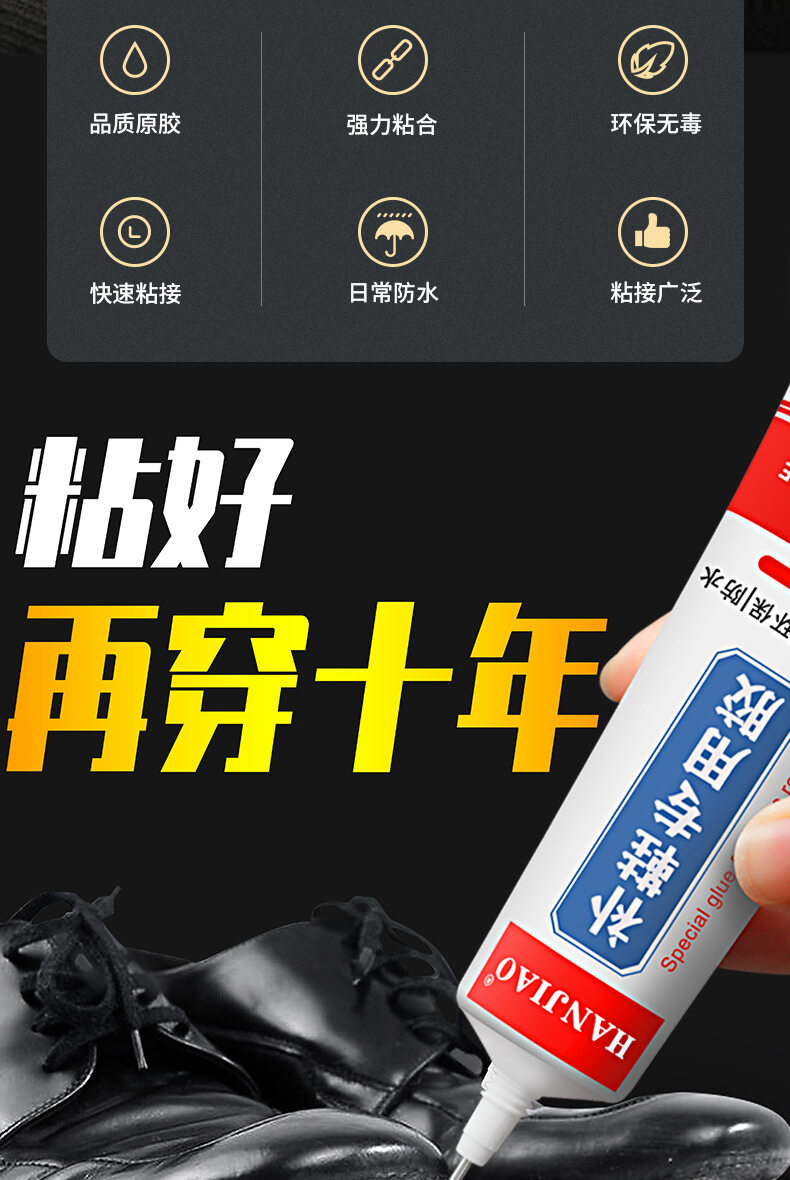 Brand dedicated to repair shoes strong waterproof glue cobblers glue stick glue universal filling shoe artifact soft glue