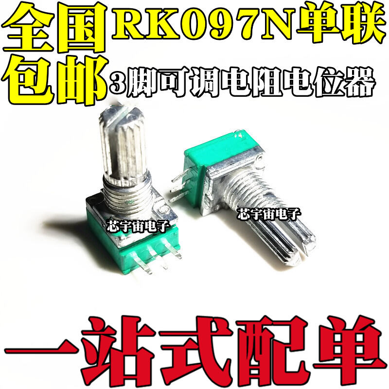 3-Pin Rk097n Single Connection Potentiometer B 5K/10K/20K/50K/100K Audio/Amplifier Potentiometer