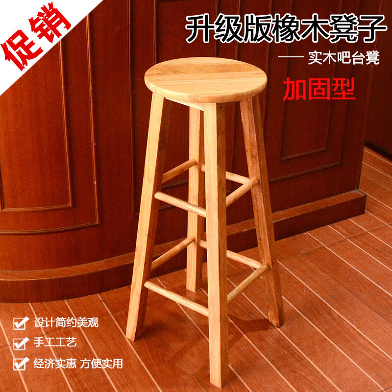 Ladder Stool Home High-Leg Stool Solid Wood High-round Stool Fashion Creative Bar Stool Bar Stool Modern High Chair High Bench