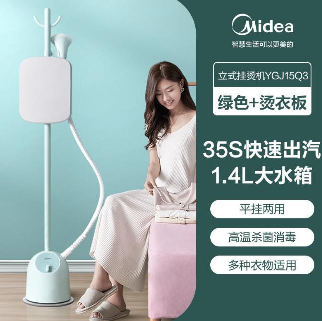 Midea Hang ironing machine for household use Steam electric iron Small portable Hand-held Ironing machine YG15Q3