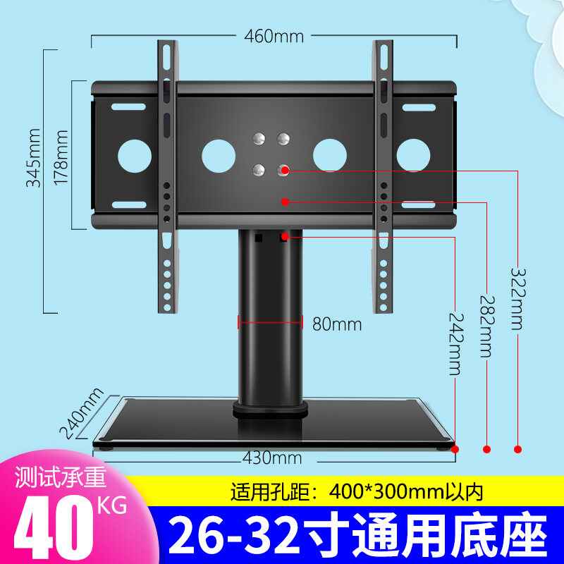 Suitable for Philips TCL Xiaomi LG TV Base 39 40 42 50 55 60-Inch Thickened Desktop Bracket