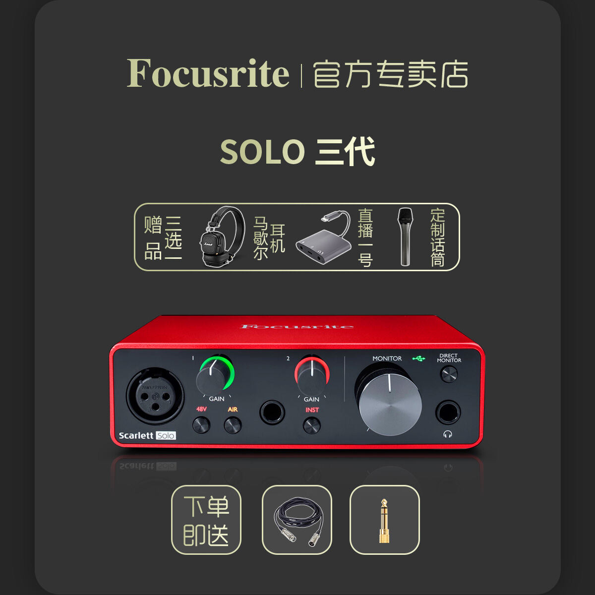 Focusrite Fox Special Solo3 Three-Generation Professional Recording and Editing Audio Book USB External Sound Card