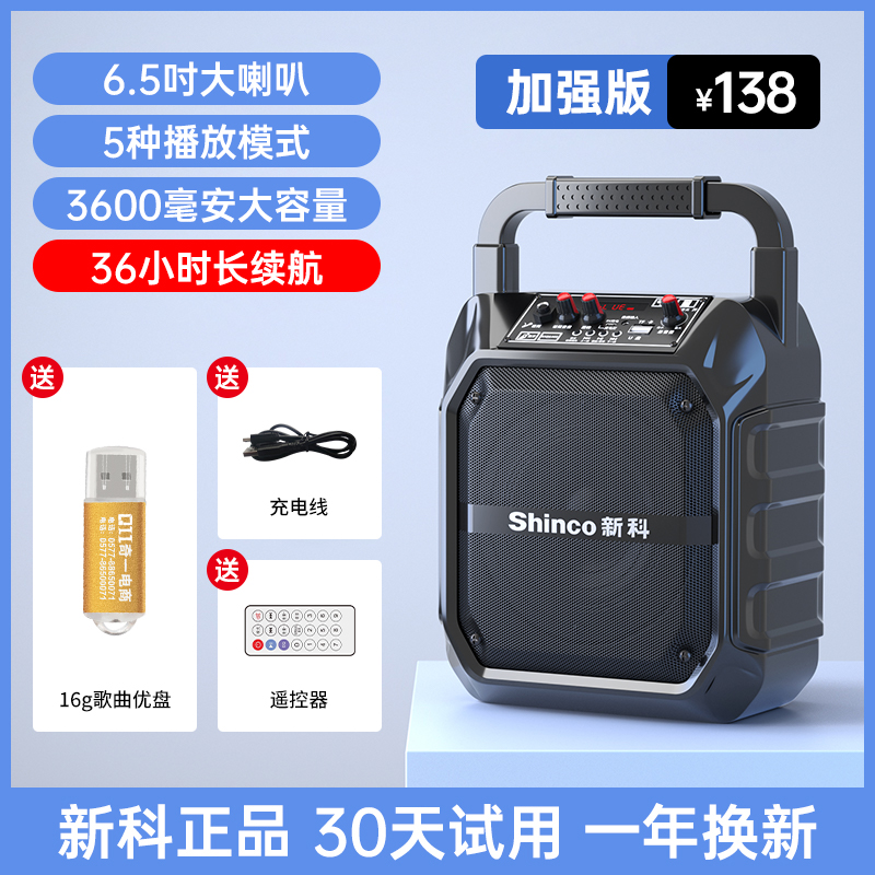 Xinke Outdoor Square Dance Audio Portable Portable High-Power Bass Wireless Bluetooth Speaker Karaoke with Microphone